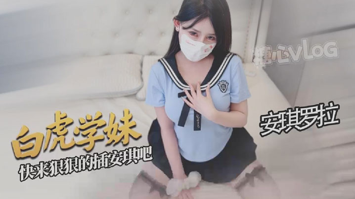 小婷被房东cao到爽_HD1280P成长在线视频免费观看